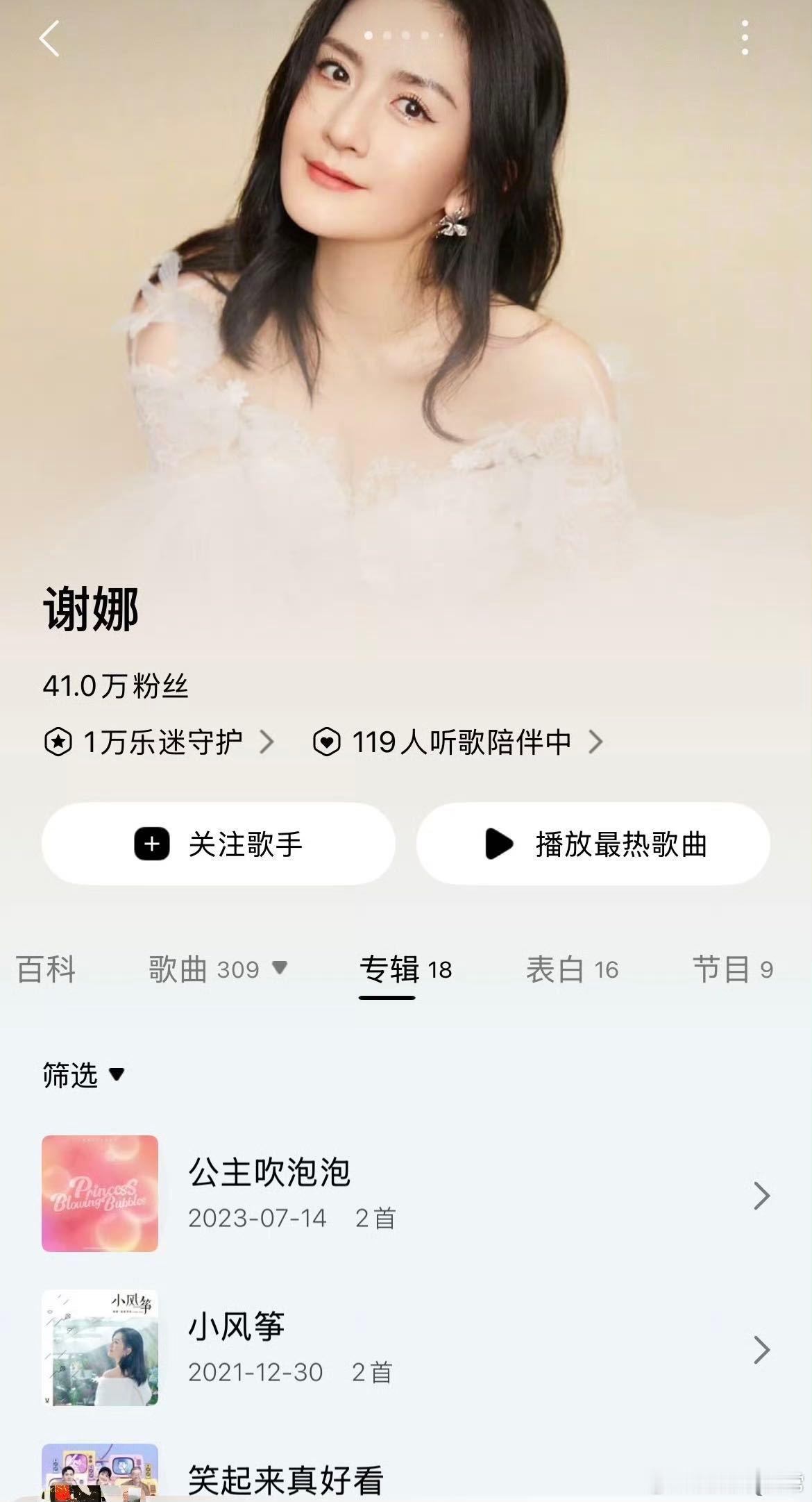 谢娜演唱会想看人数谢娜成都演唱会票价娜姐的个性和坚持让人无比喜欢，听她唱歌的感