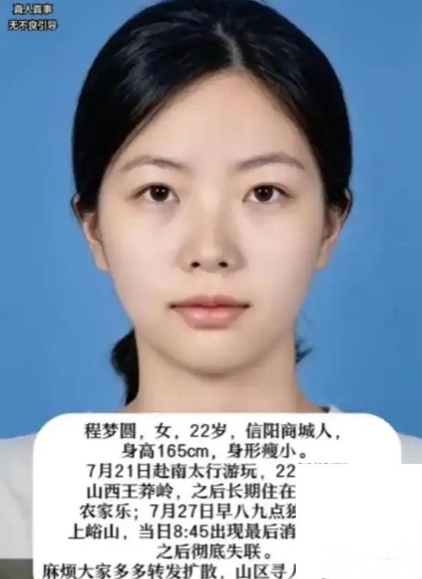 基站数据已经锁死，失联女孩的手机信号，实实在在连上了20多公里外的冀祥新区基站。