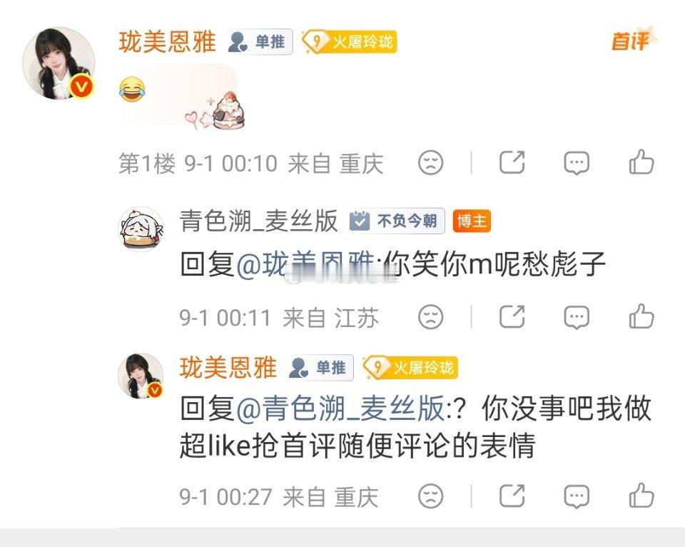 这是人吗[笑着哭][笑着哭]我第一次被赵今麦粉丝骂​​​