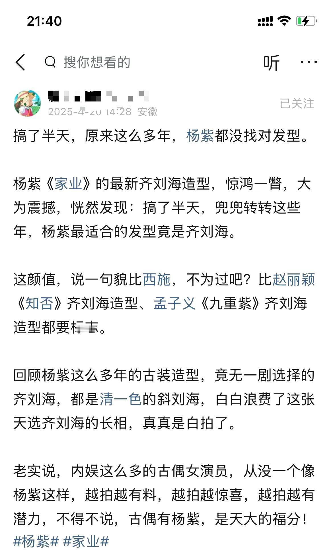 搞了半天，原来这么多年，杨紫都没找对发型。​​​