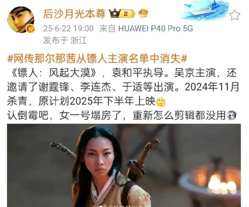 吴京要哭死了据说这部戏吴京投了五亿这下打水漂来但从长远角度来看是好事，以后