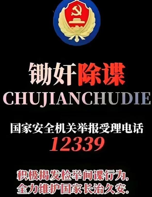 国家号召全民参与反间谍，说明什么，说明外部势力对我们的渗透范围已经扩大，不只军事