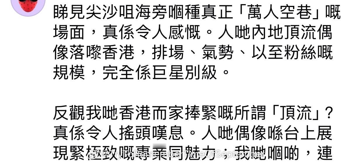 肖战，统一审美的神偷偷吸食一点点香港本地路人big胆（bushi靓仔=帅哥藏海传