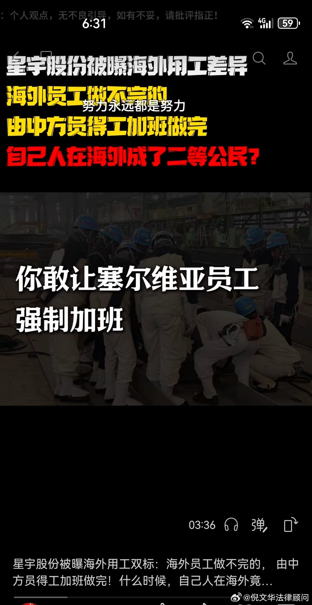 星宇公司的实质是将应届生与员工视为劳务派遣。我联想到，南通海事局为什么敢把张亮等员工按劳务派遣处理？