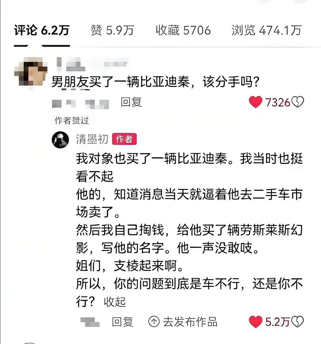 硬气[并不简单]比亚迪要过来公关了​