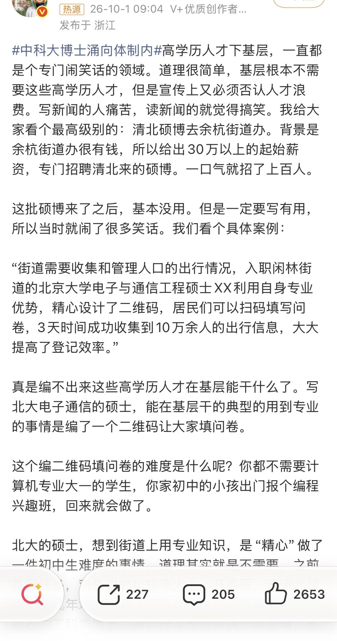还是专业的问题，有些专业不论读到什么程度（即使是博士毕业），就业岗位依然非常有限