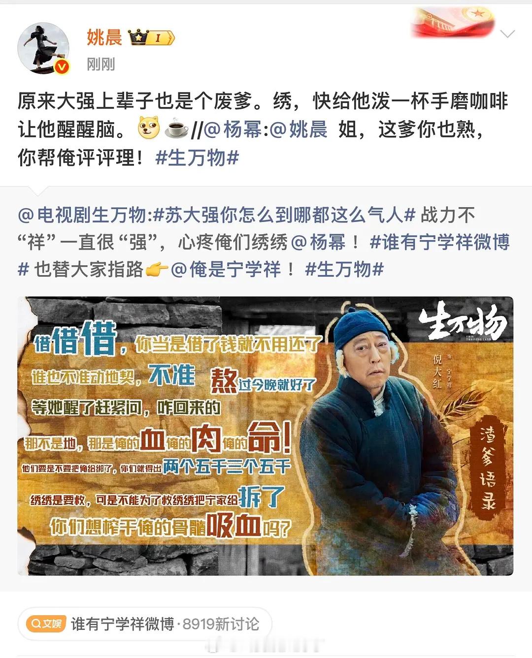 共享渣爹哈哈哈哈哈这种联动还挺好玩儿的。生万物​​​