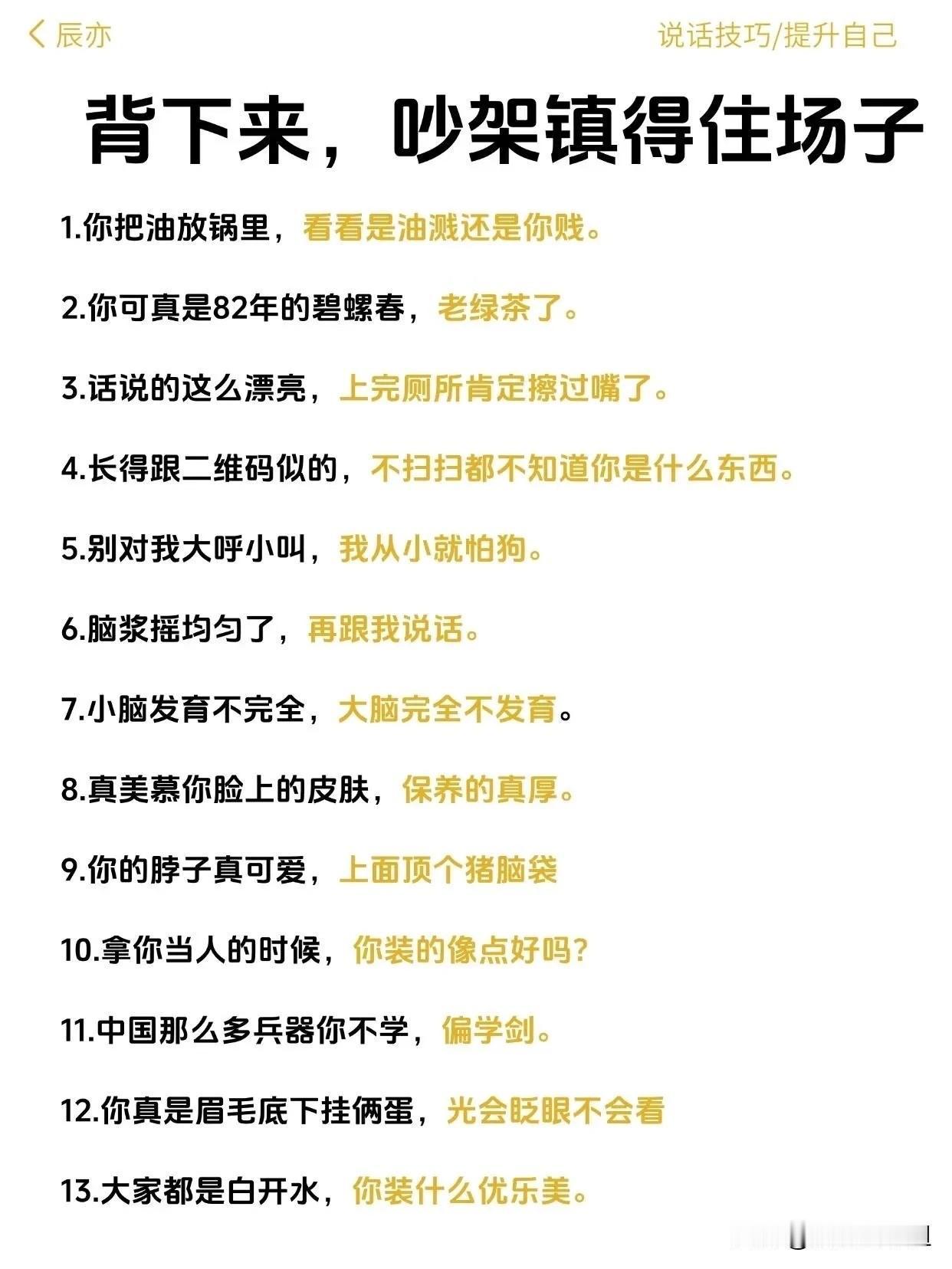 不得不说，中文的奥义，真是博大精深！[捂脸哭][捂脸哭]