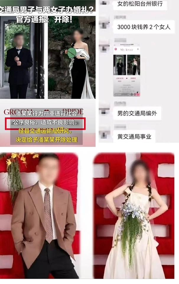 太有实力了，松阳县交通运输局执法辅助人员潘某霖，在当下找老婆都困难的情况下，潘某