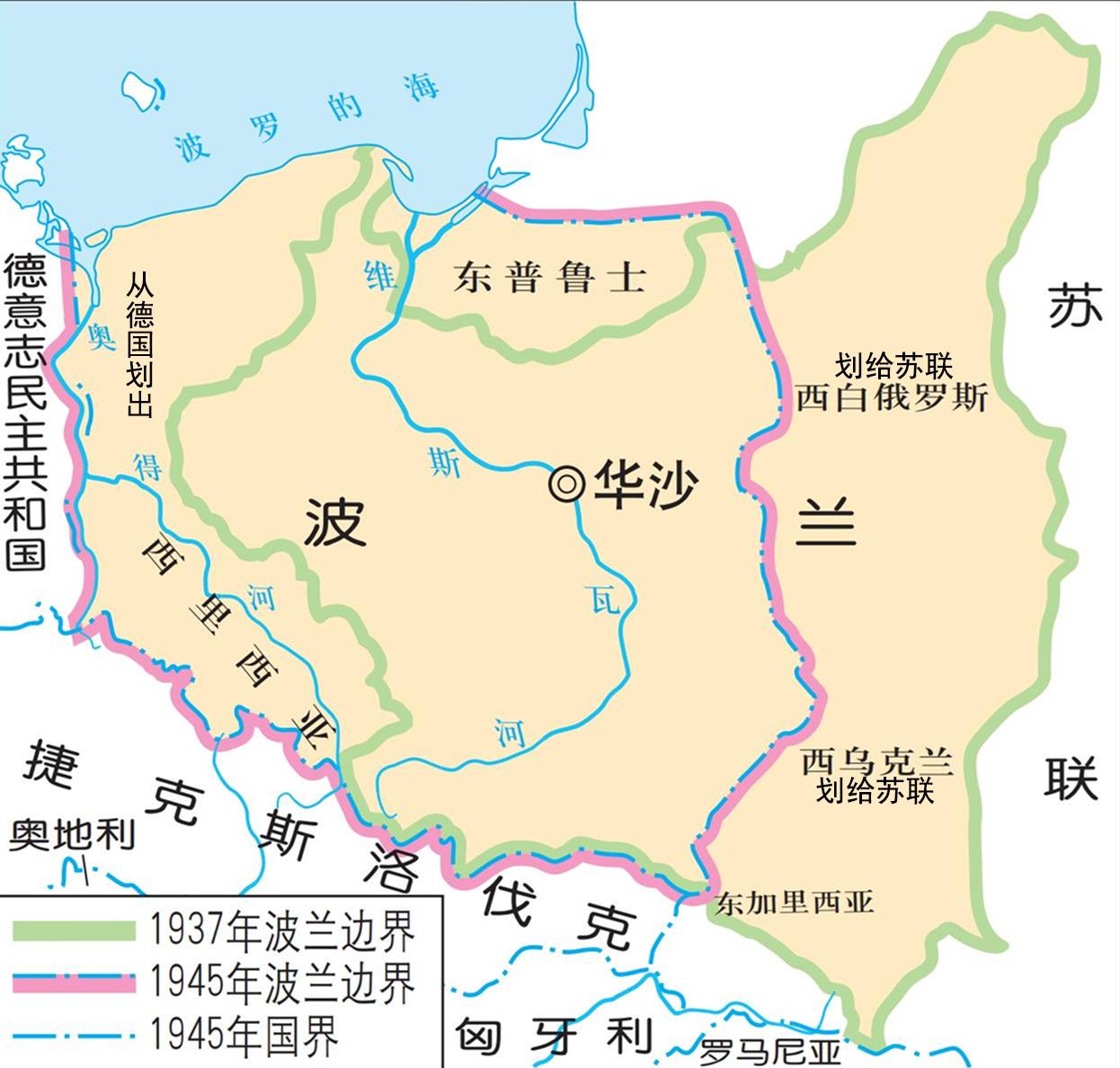 二战打完，波兰发现自己被平移了。在二战时期，苏联为了建立东方战线，和德国一起吞并