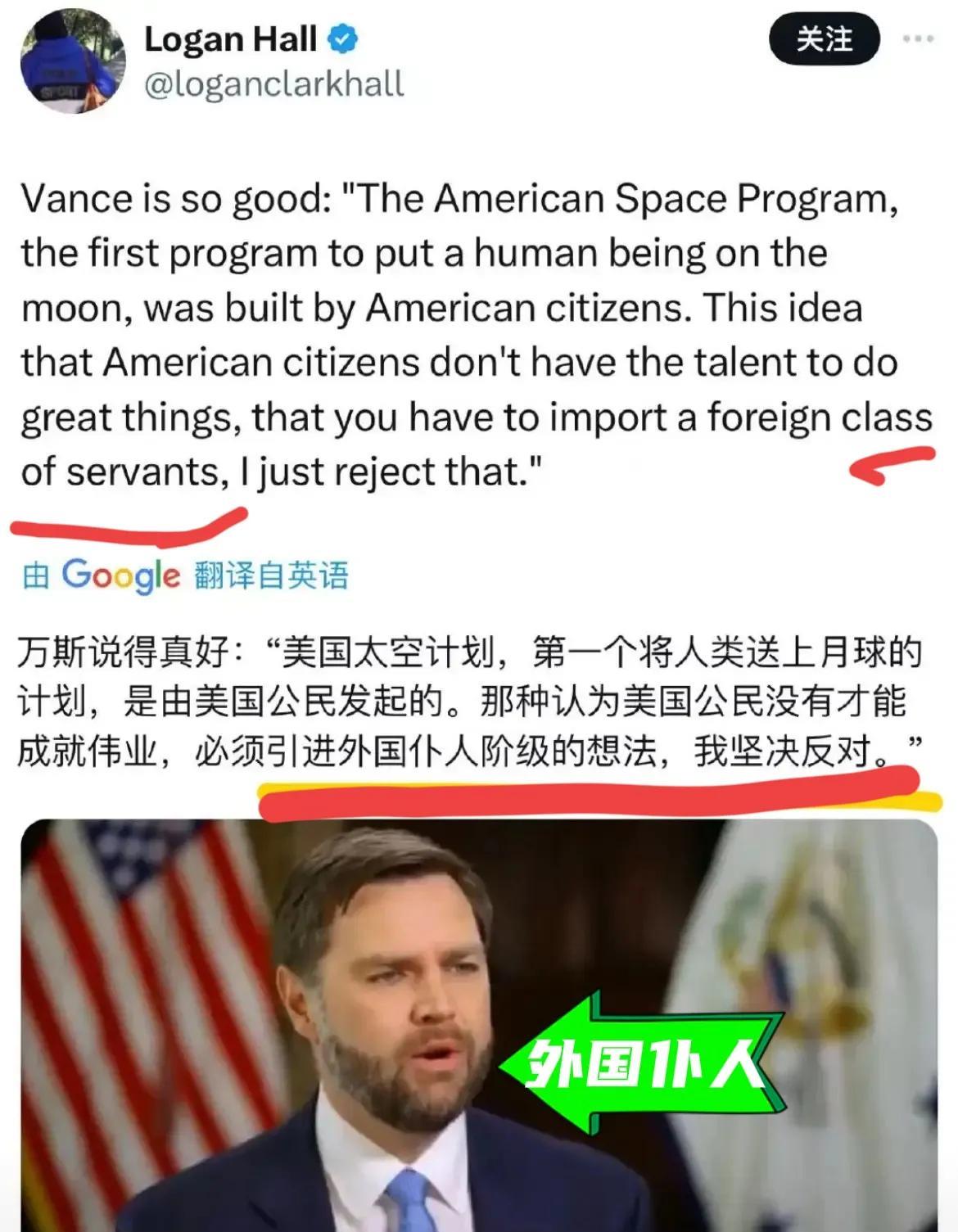伤害性很大、侮辱性极强！万斯称移民到美国的人为“classofservant