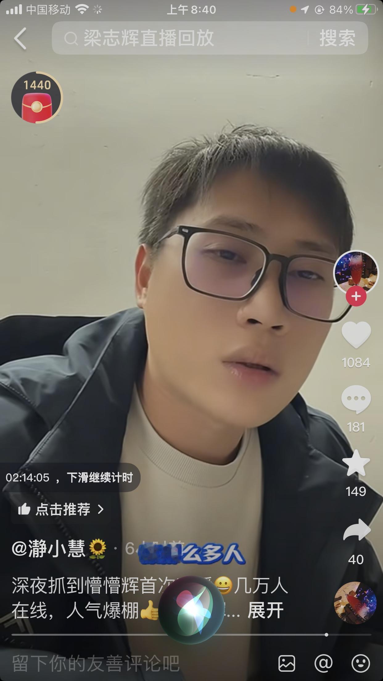 梁志辉是做实体生意的，从来没刷过抖音。咋找到的呢，不是抽血而是出个差，没想到就被