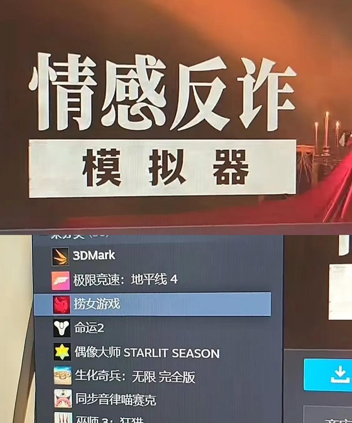 《捞女游戏》被迫改名，Steam却卖疯了，这下有人要急眼了6月19日，《