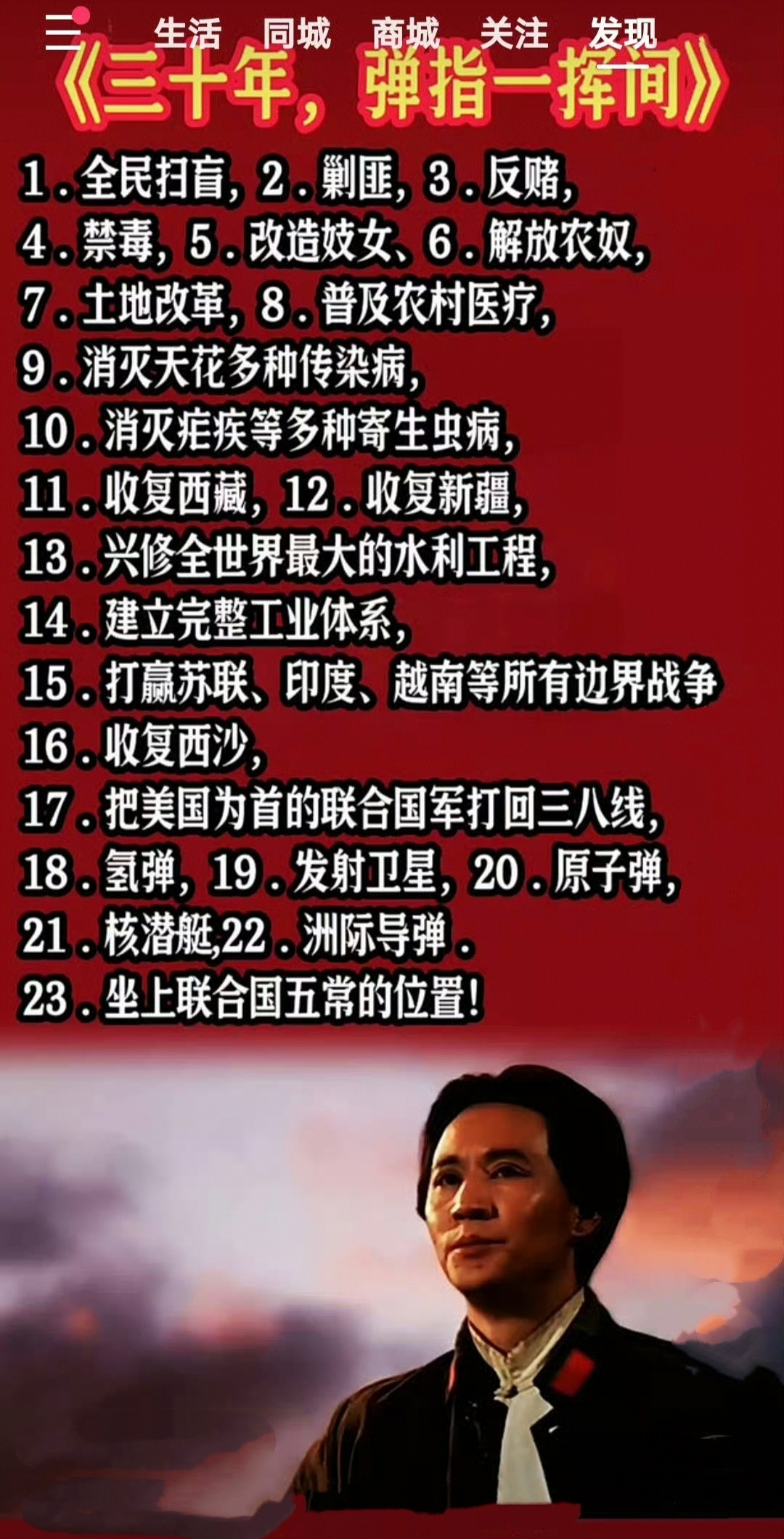 那时候太不容易了，致敬伟人！