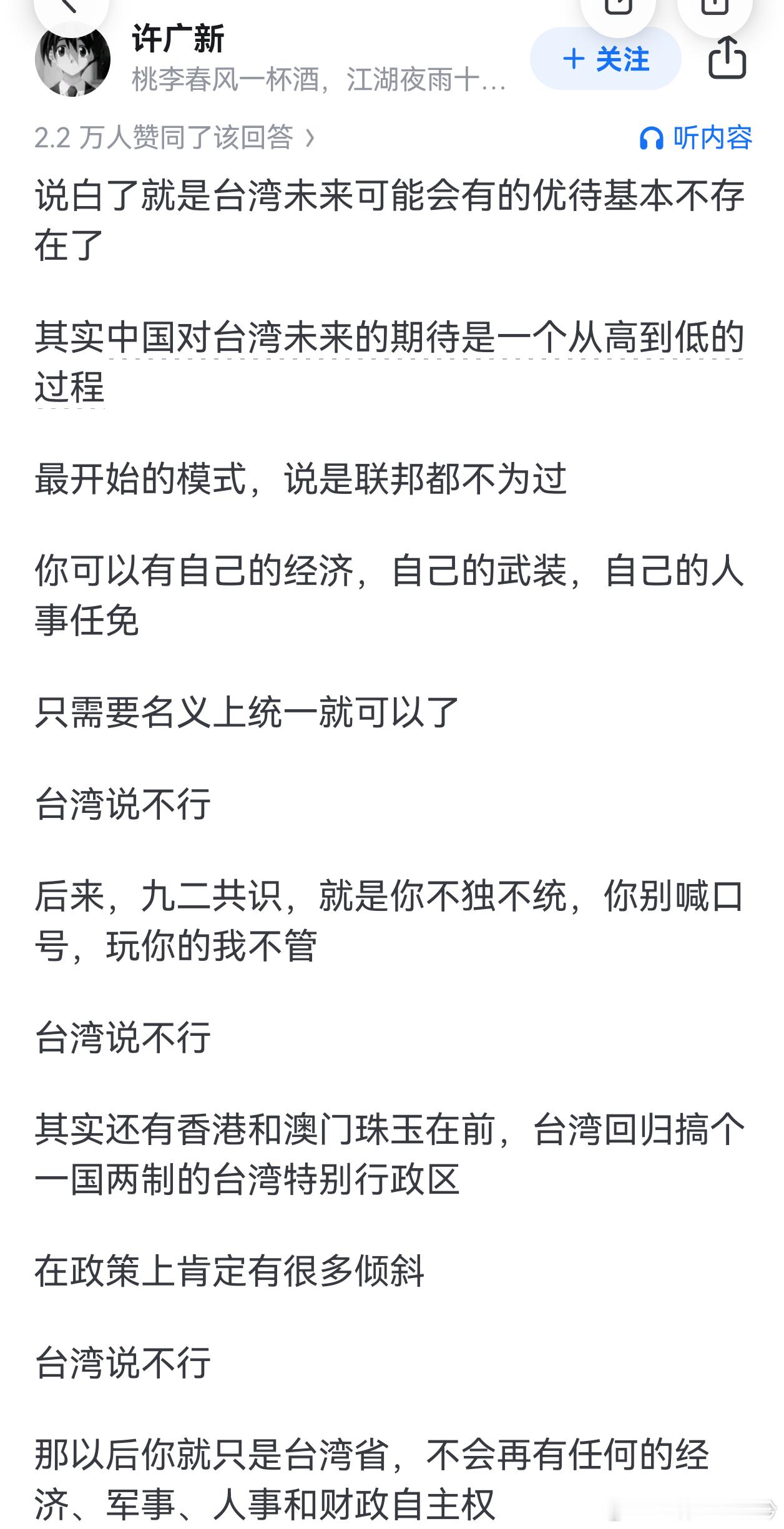 中国台湾省最开始：承认一个中国；蛙蛙拒绝。接下来：九二共识，不统不独；蛙蛙拒绝