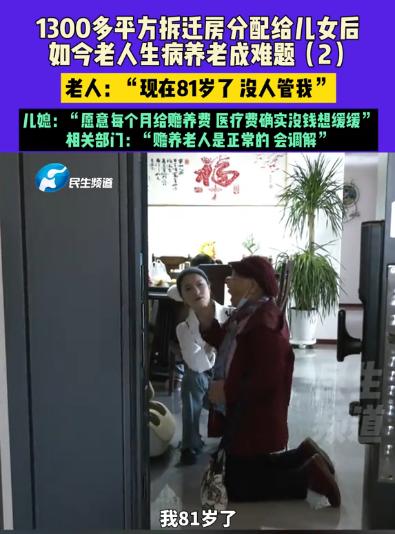 “禽兽都不如！”河南，一老奶奶靠祖上老宅，拆迁分得1300平米房子，市场价100