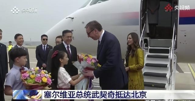 这次武契奇来访华，有三个没想到：1.没想到他这次访华时间是5天，普京和特朗普都只
