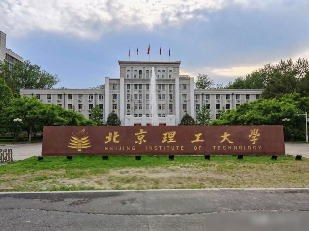 我表哥的女儿今年高考考了632分，听说被北理录取了，今天表哥打电话请我去参加升学