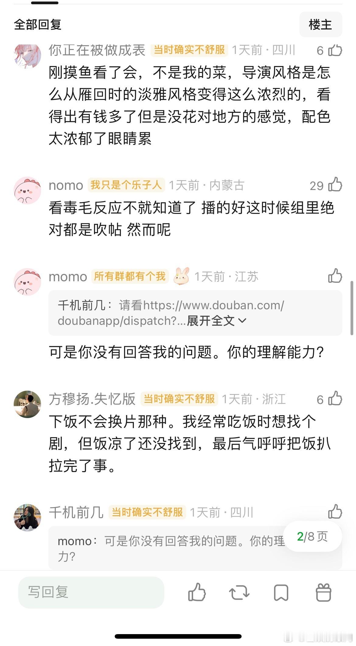 翘楚节奏很奇怪，周翊然颜值可以但是出现的场景情节超级不合理，让人怀疑是打戏有问题
