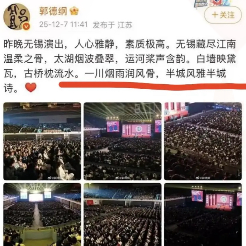 郭德纲被约谈后，德云社全体沉默，不为别的，就是在这种情况下，全体上下不给自己