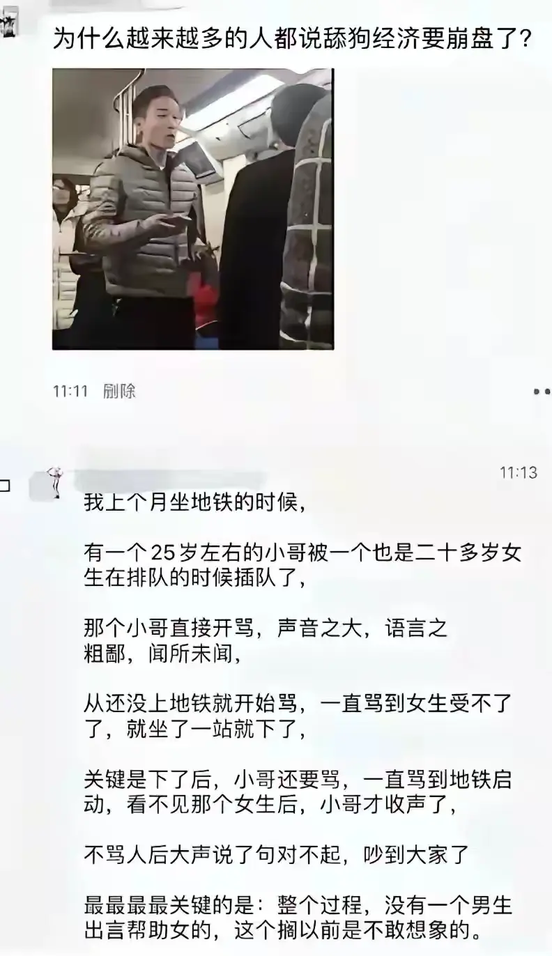 他要是道这个歉，我觉得他是真神