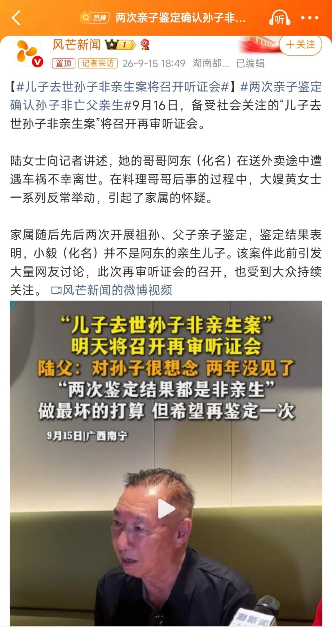 【广西两次亲子鉴定确认孙子非亡父亲生】法律的空子就是被这些“人不要脸、天下无敌”