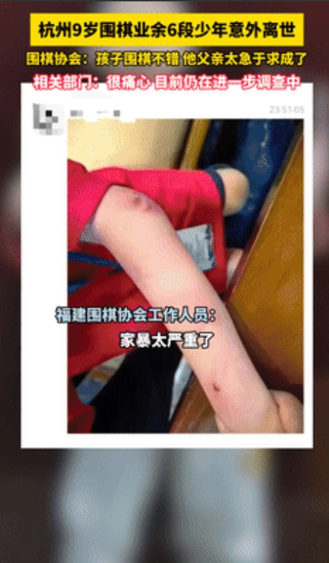 父亲应该判刑！”9岁围棋天才少年跳楼，知情人爆料：每次输棋必挨打，生前半小时还在
