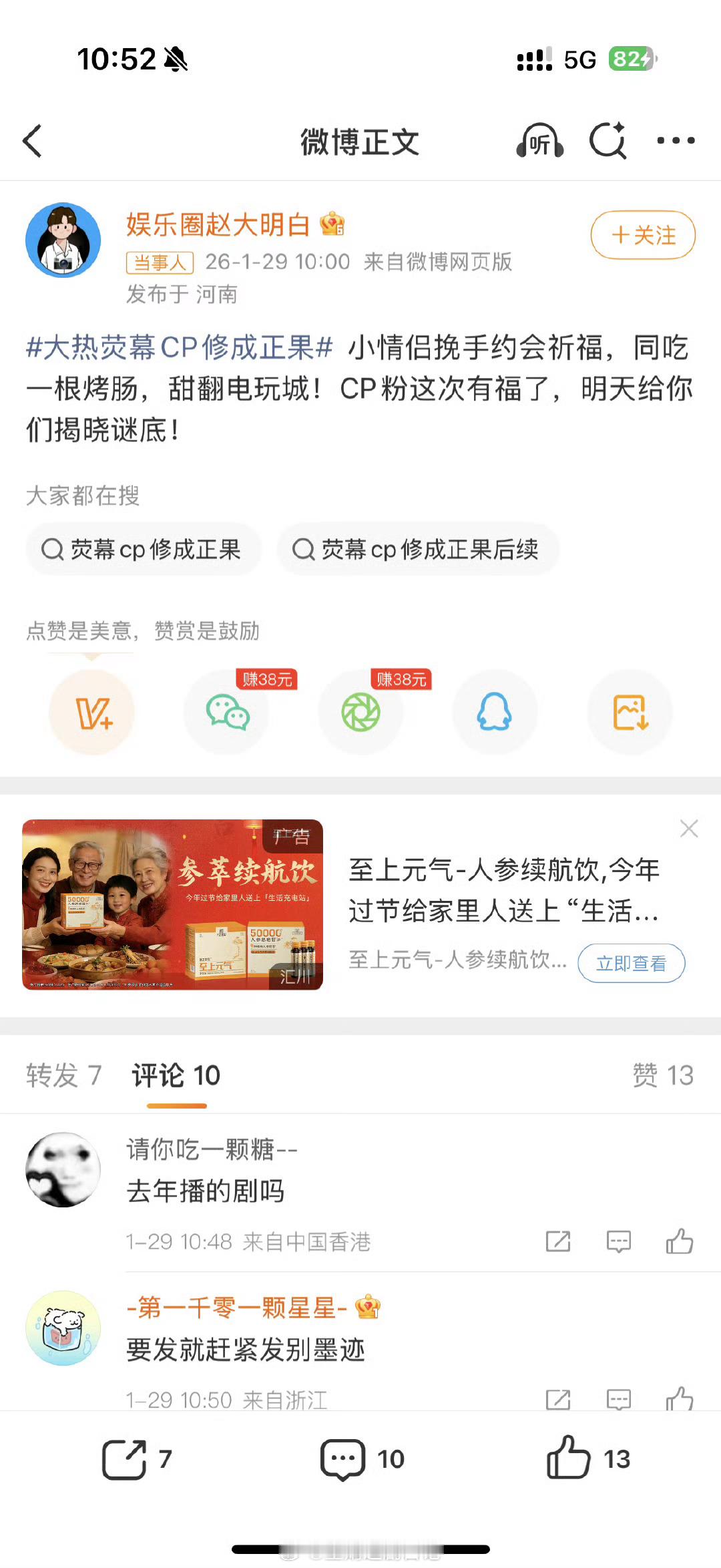 曝大热荧幕cp约会粉丝疯狂猜测候选CP网友自发整理出二十余对热门提名，覆盖20