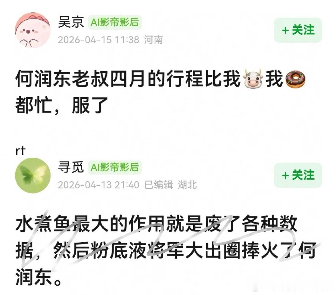 这波也是活久见！内娱又一种掀桌方式横空出世——何润东全程没说一句话，新商务一个