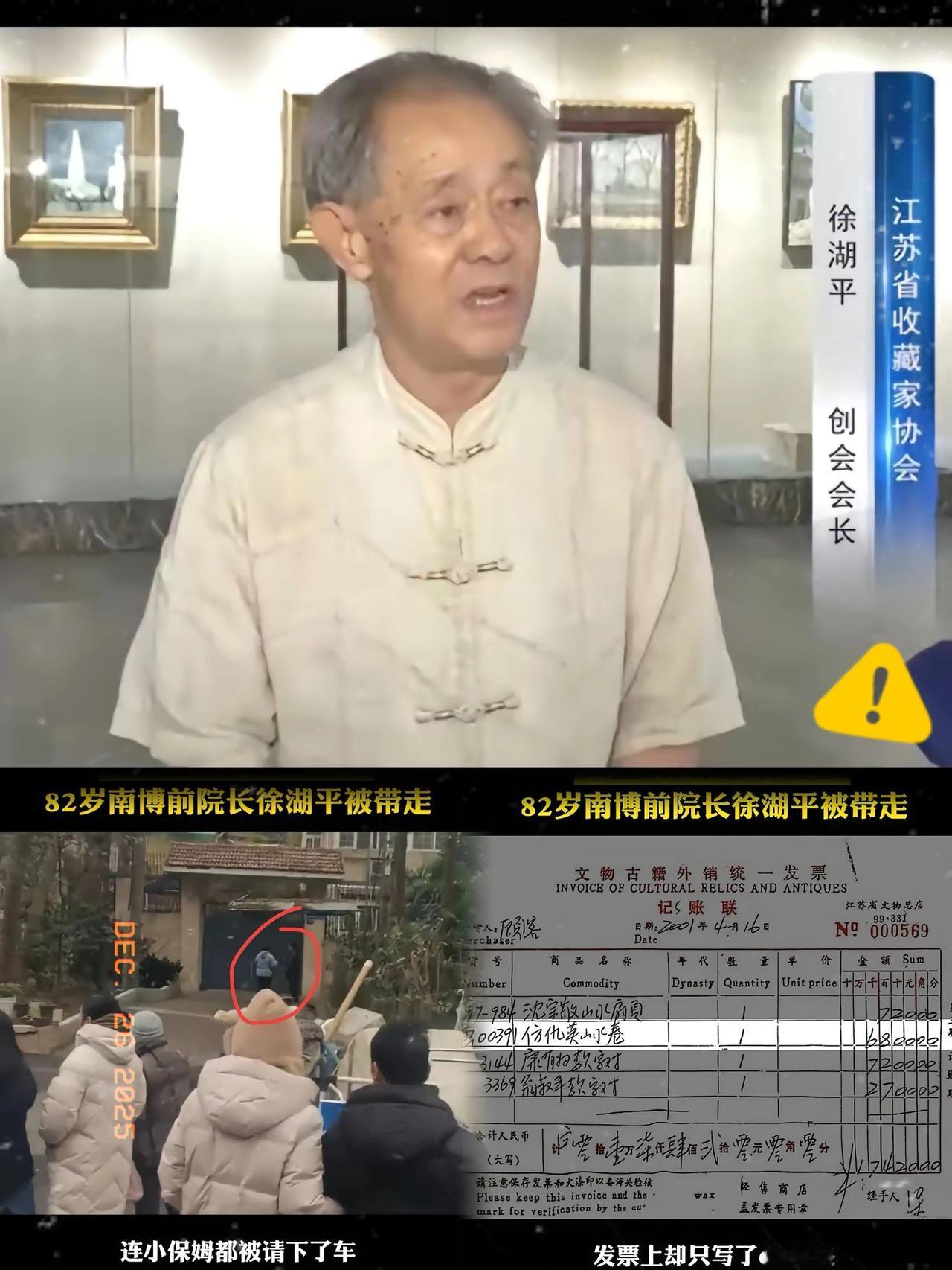 徐湖平估计肠子都悔青了人刚进去家就被“偷塔”了。别墅门口围得水泄不通，网