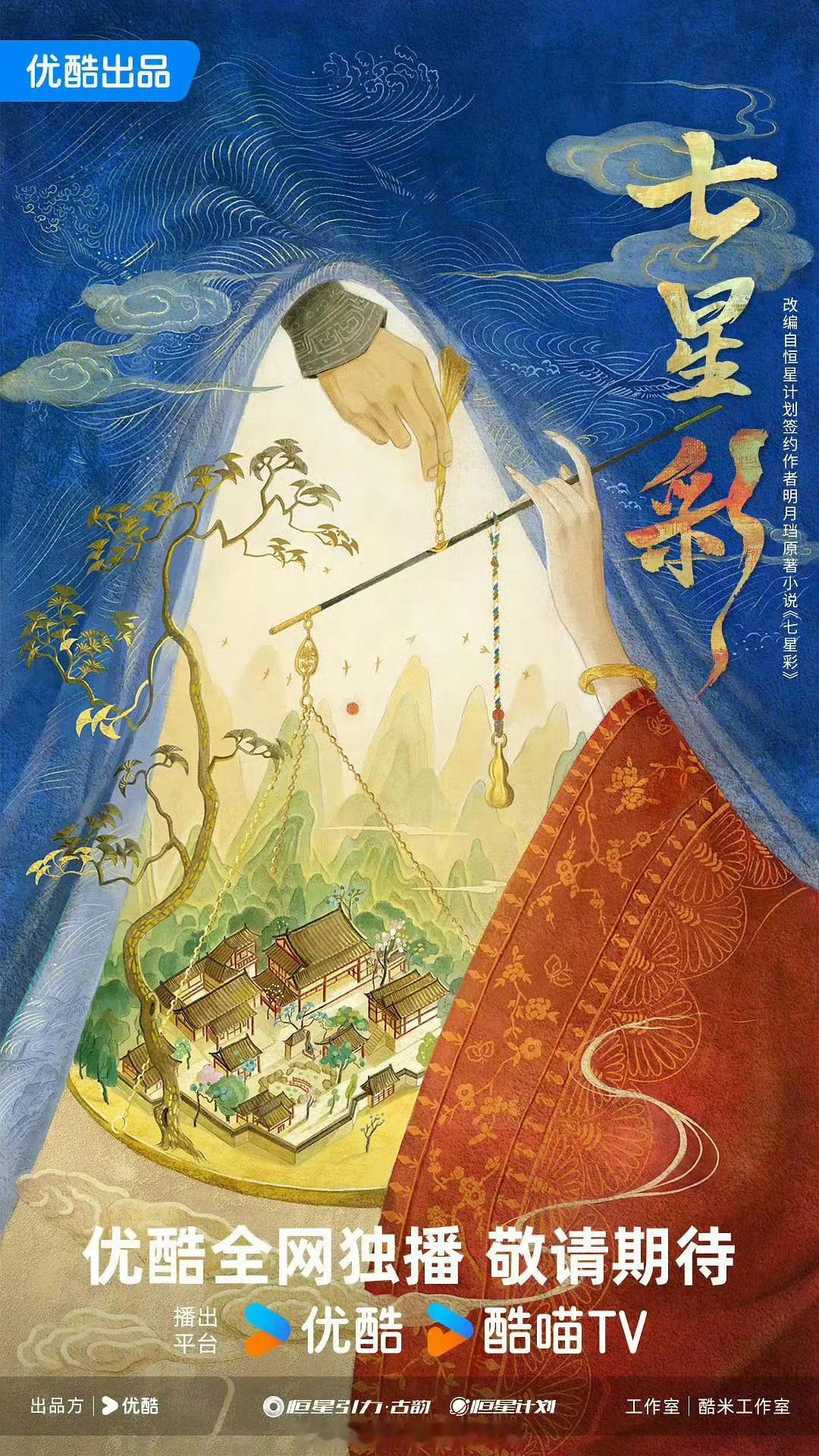 🍉恒星引力《七星彩》鞠婧祎恒星引力是要重仓买股鞠婧祎呀，这都是第三部合作了，怎