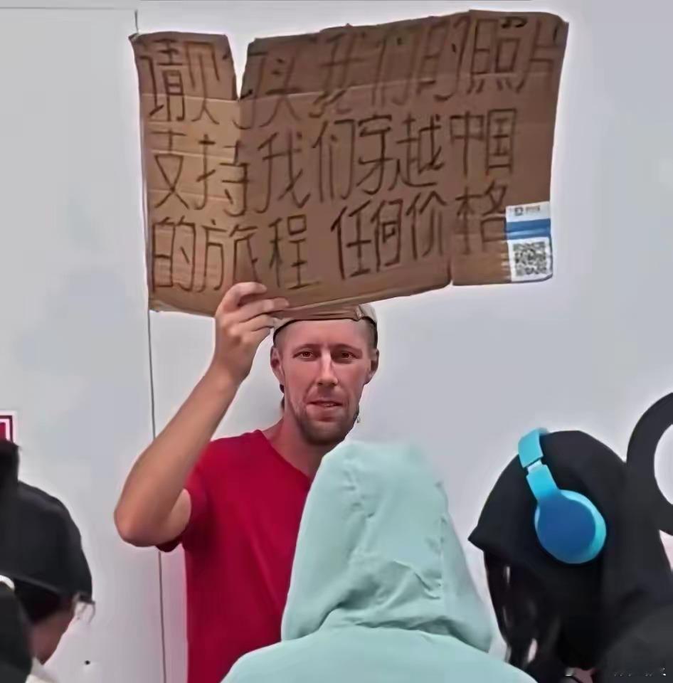 教育白皮来中国穷游，举个纸牌子说卖照片，再穷酸，因为长着一张外国脸，现场的