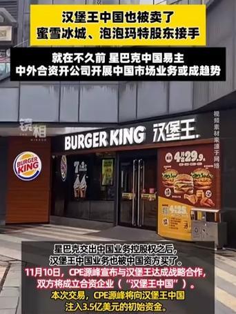 【汉堡王中国也被卖了】洋快餐，正在改姓“中”！媒体报道，星巴克交出中国业务控