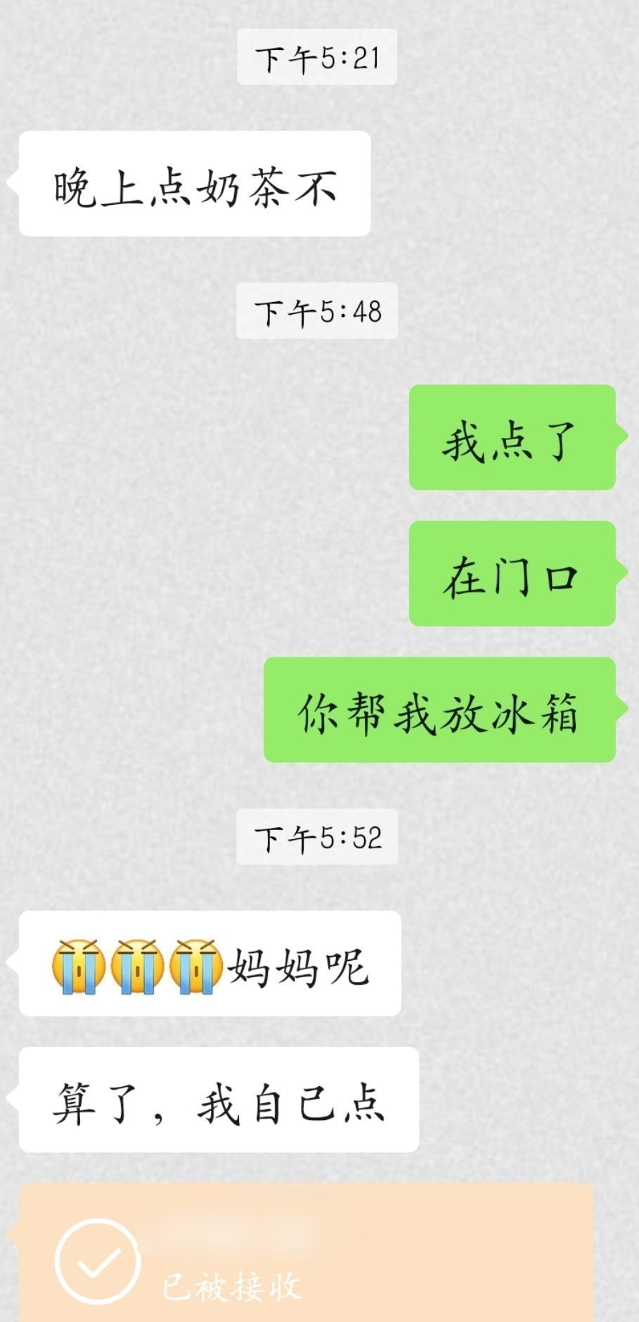 妈妈一边委屈一边给我报销[笑着哭]​​​