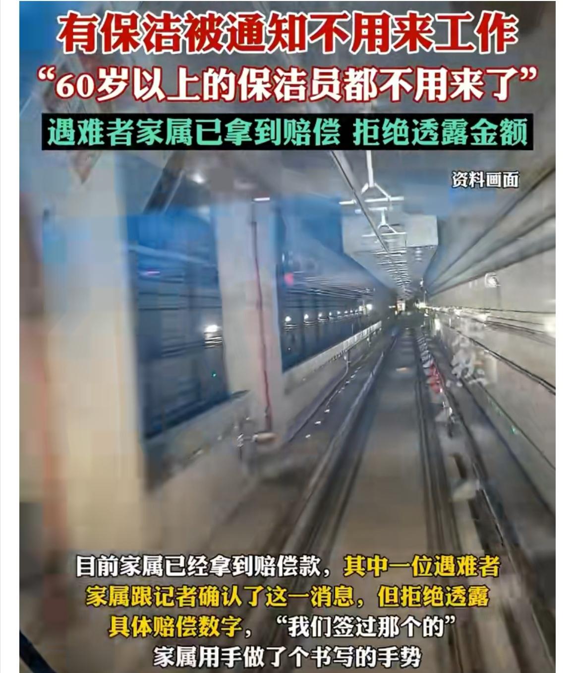 绍兴地铁惊现撞人惨剧，3人当场遇难，1人受伤，现场一片哀鸣。家属已火速拿到赔偿，