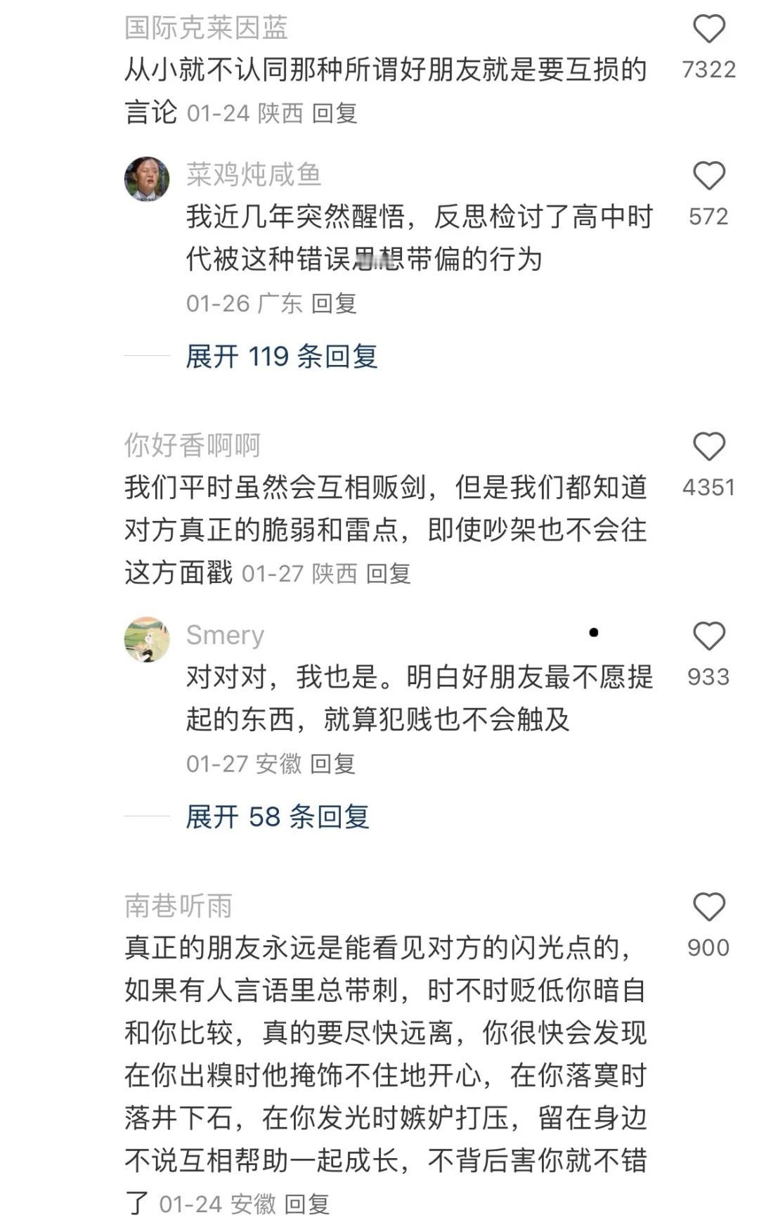 原来真正的朋友并不会尖酸刻薄！