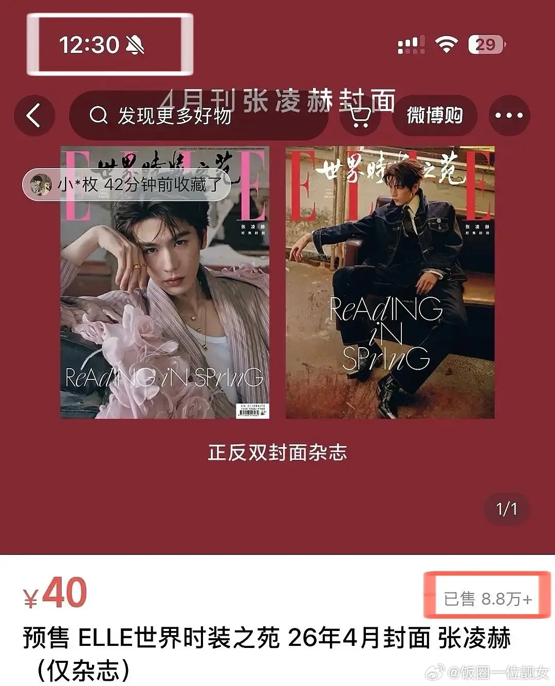 🐮丝这么早就进入退款环节了吗