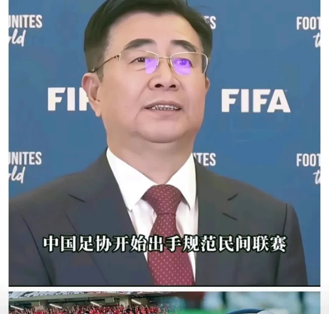 足协近几日又出招了，这次是备案民间赛事的场地，网友很不满，表示质疑，场地是地方当