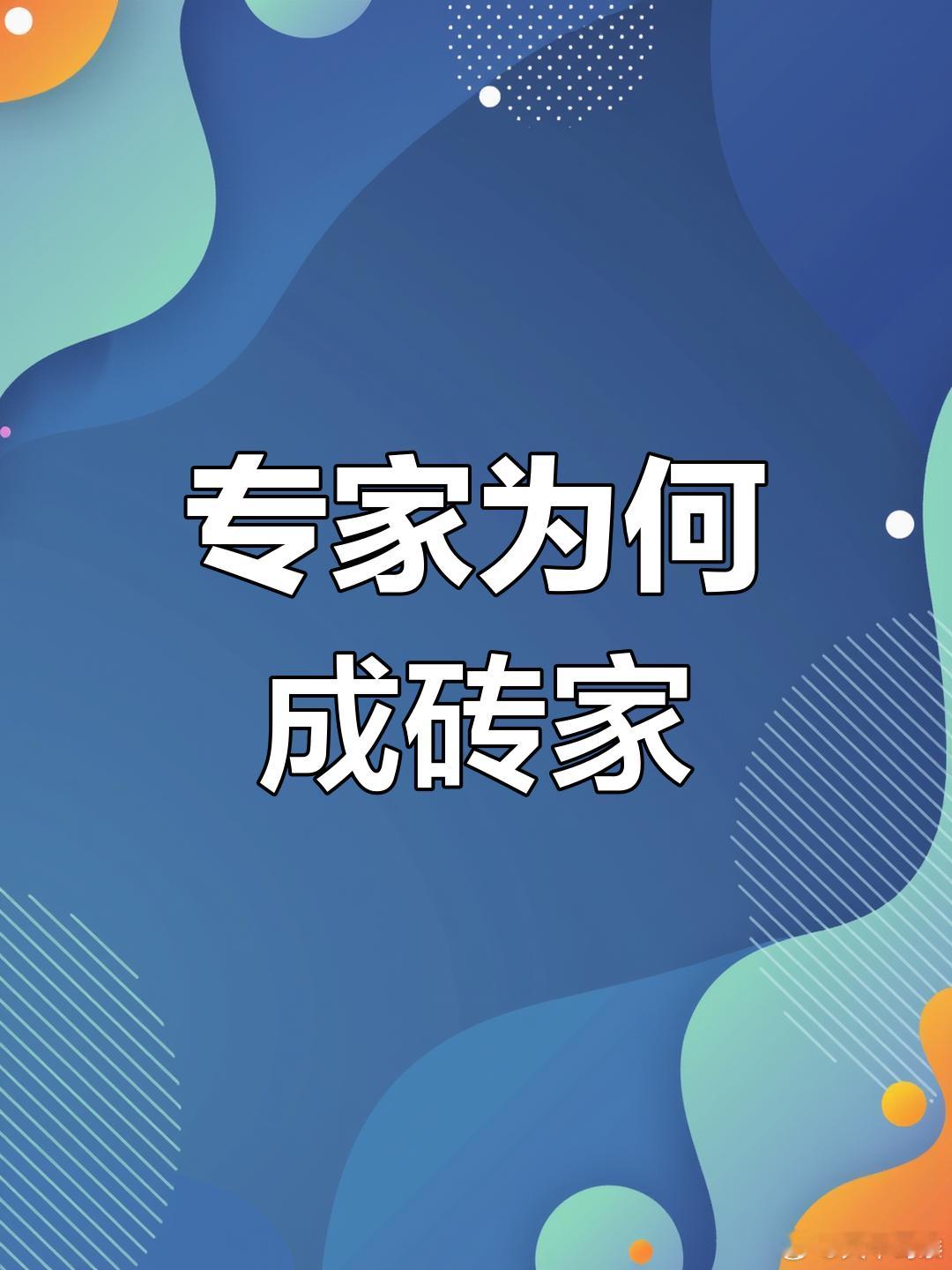 一、为什么个别法律专家一说话一发表观点就成了众矢之的？群众都错了？就你们几个是对