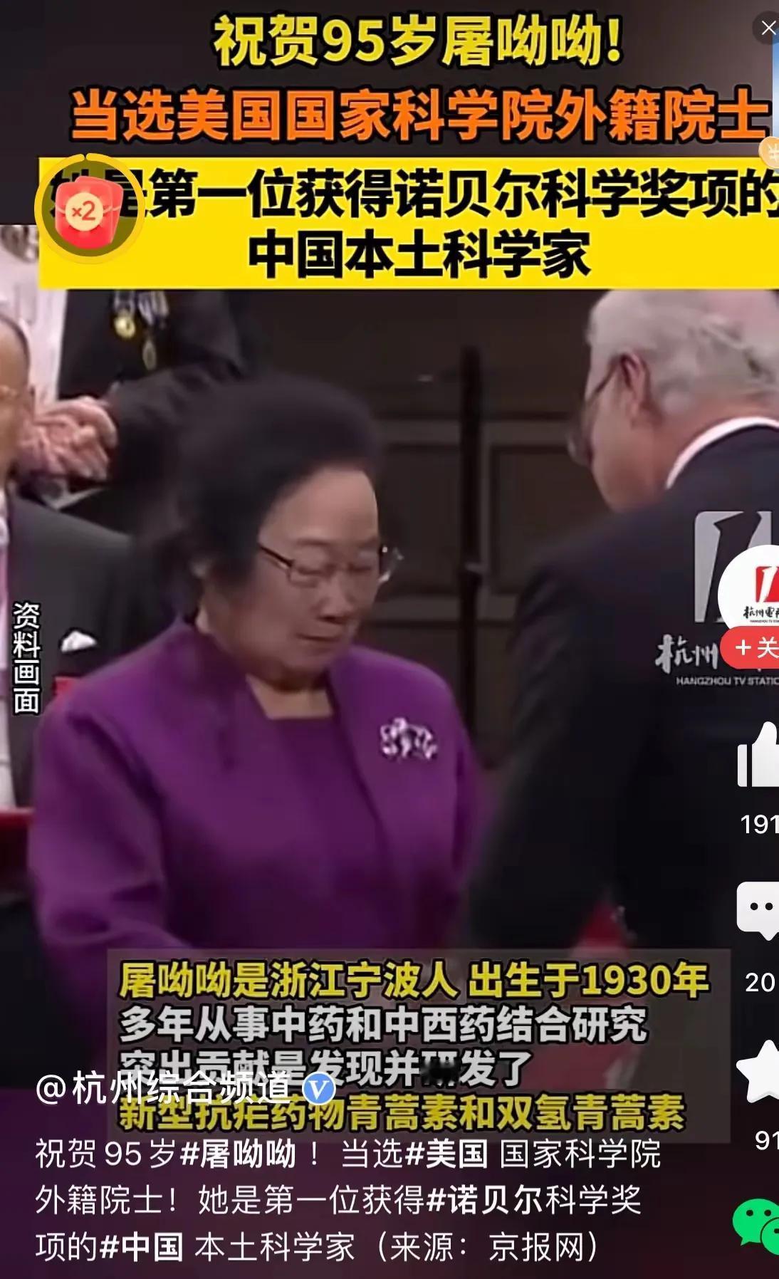 屠呦呦获得美国科学院外籍院士称号，但她居然不是中国科学院院士！那么问题来了，