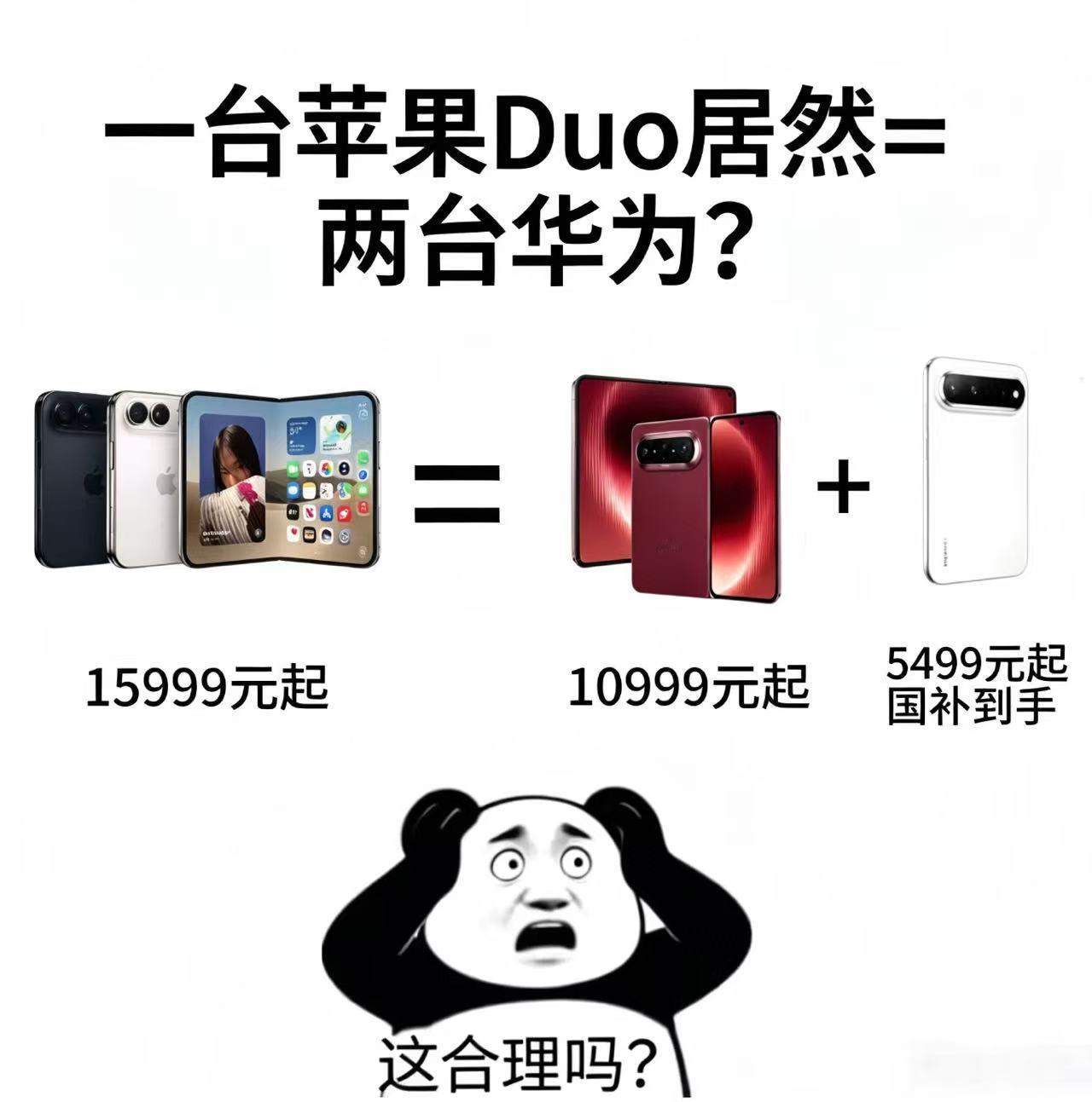 iPhoneDuo很Kuo哈哈，挨着开发布会，但是产品上你不得不说华为是直板和