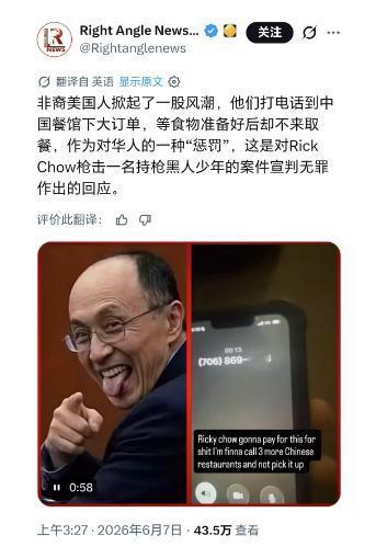 美国黑人彻底暴怒了！61岁华人店主周其瑞开枪，打死了一名14岁的黑人小孩，法院居
