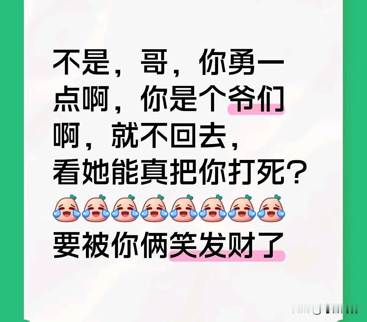 据说昨天晚上甜甜和楚钦说的话又被解读了一下[大笑]头头给甜甜告状，说不去庆功宴