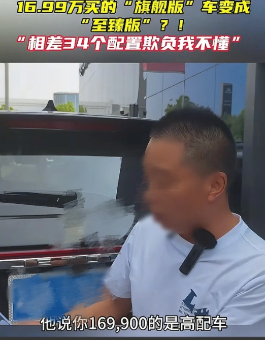 湖南长沙，男子买了一款16.99万的车，可买完车子1个多月后，却发现跟自己一模一