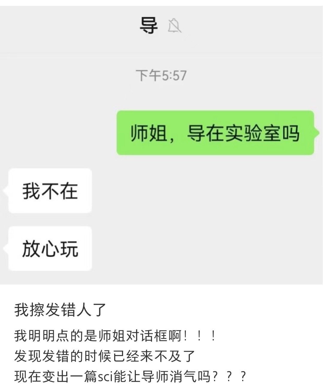 回个👌手势，让导师感到疑惑​​​