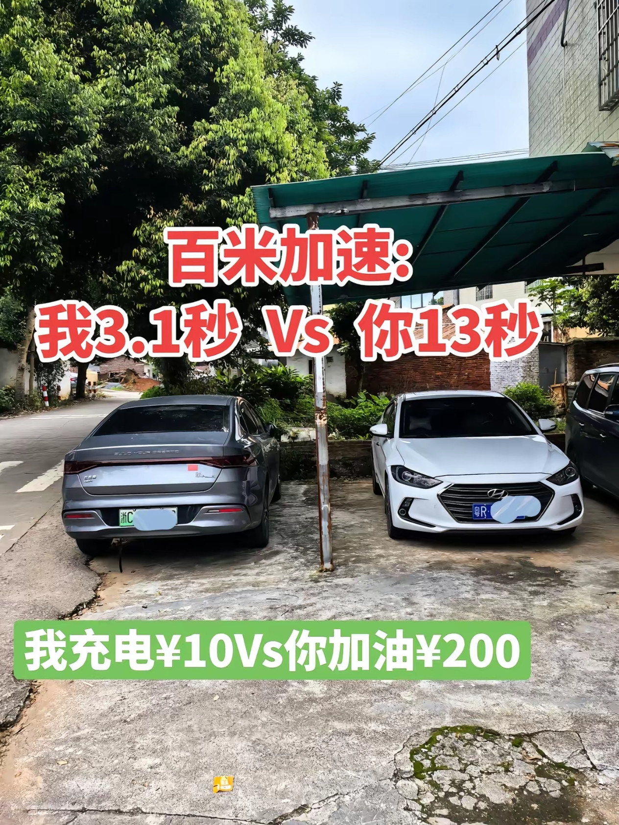 2026买车终极指南：油车、电车到底怎么选？别再跟风瞎买