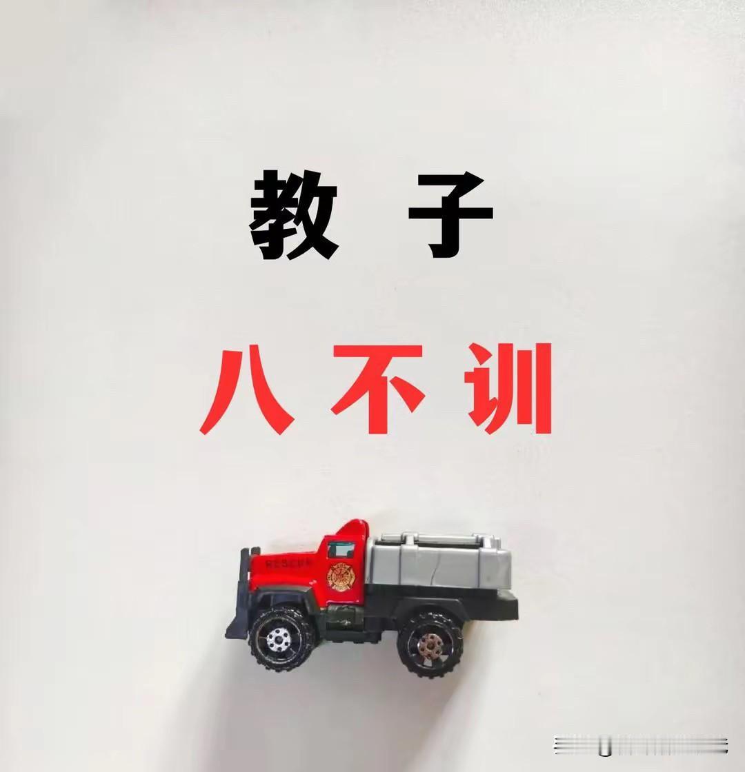 切记这八个时间段不要训斥孩子第一个上学出门前不训，孩子出门前不要训斥孩子，如