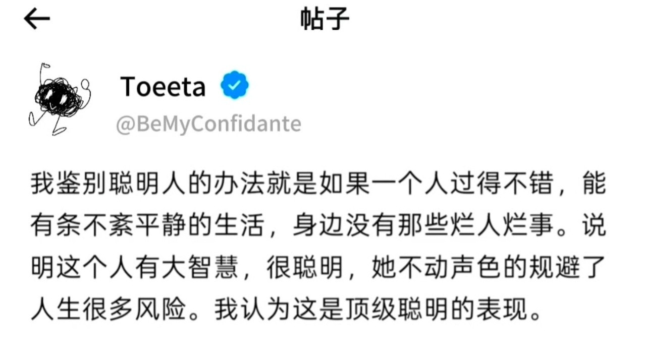 一个鉴别聪明人的方法情感热点创作激励计划