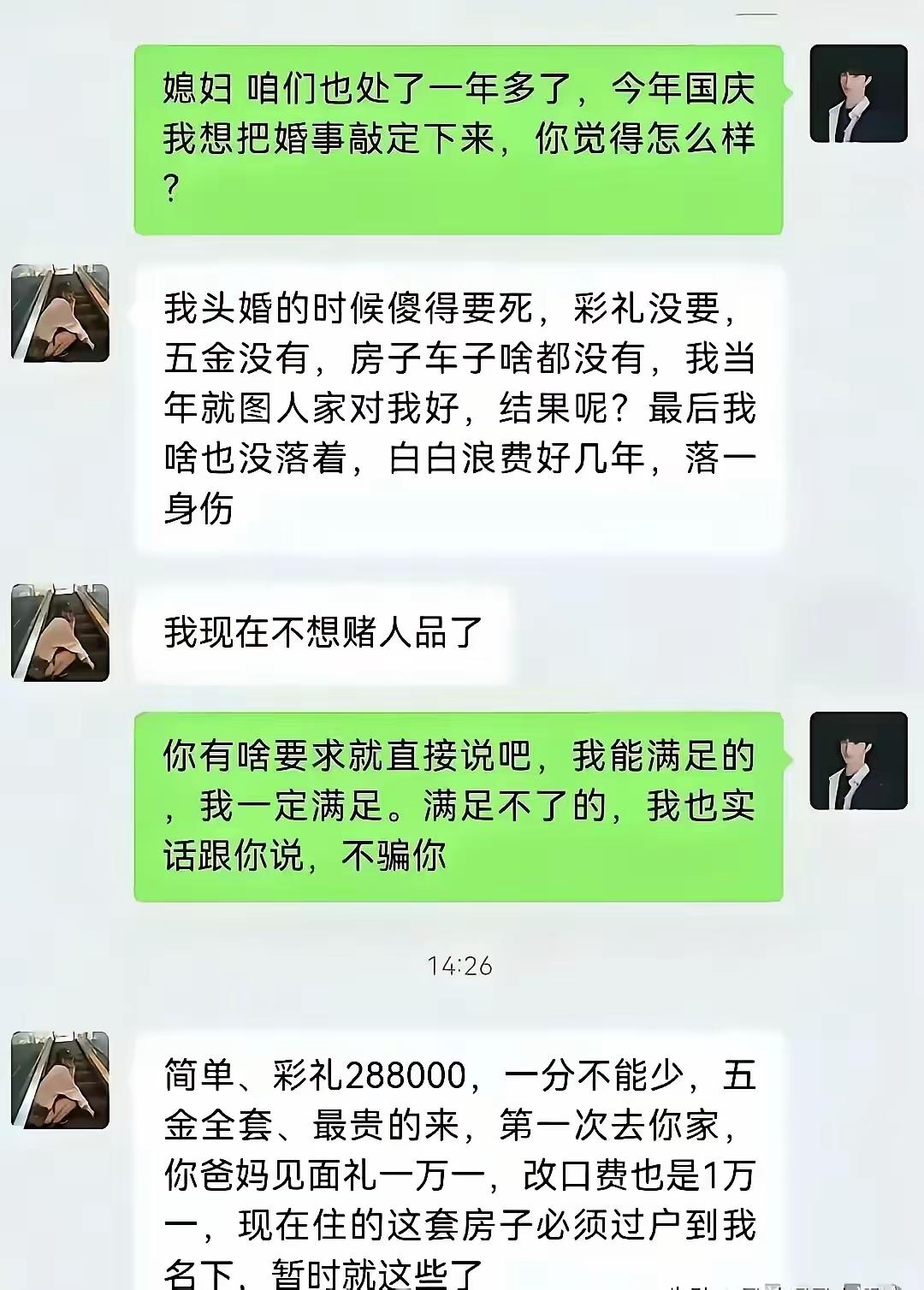 这是把真心给了前任，把刻薄给了现任…[汗][汗][汗]