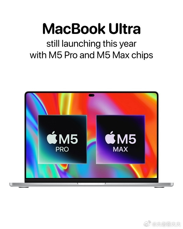由于苹果决心在M6这一代跳过Pro、Max、Ultra常规步进，将资源节省下来投